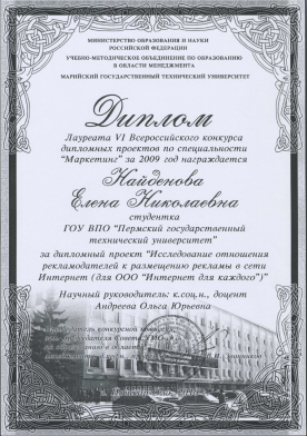 Diplom1