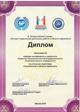 Best mark 2013