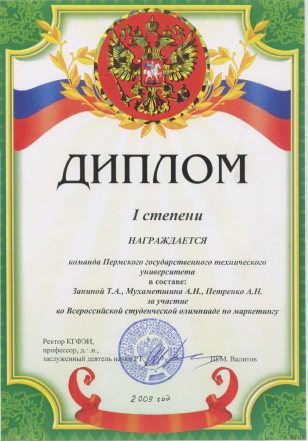 Diplom4