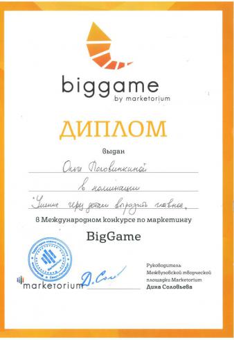BigGame Polovinkina