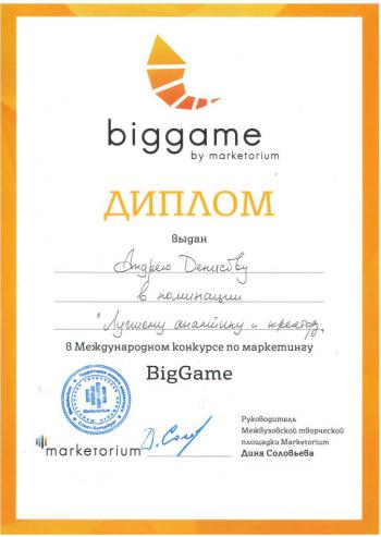BigGame DenisovA