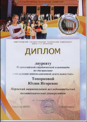 NN Toporkova2