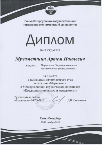 Diplom2