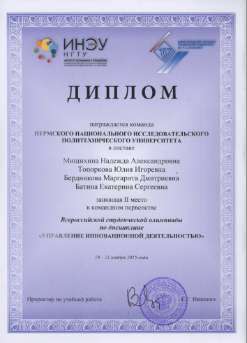 NN diplom1
