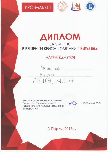 2 Avksenov