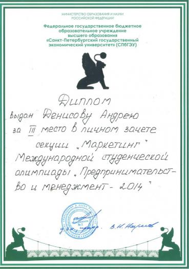 Student olimp