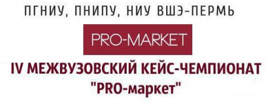 pro market 2019 1