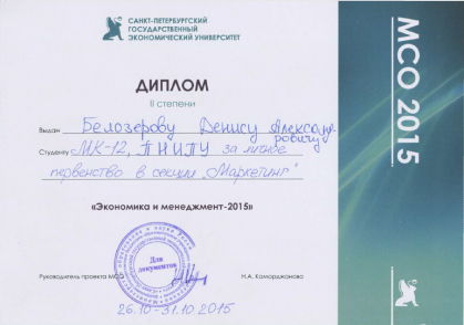 Spb BelozerovLP1