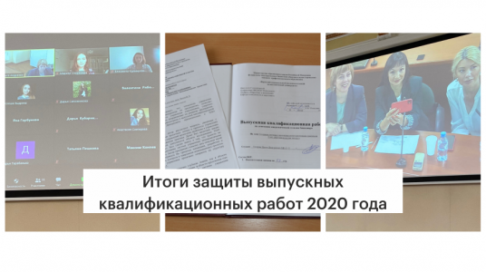 VKR 2020
