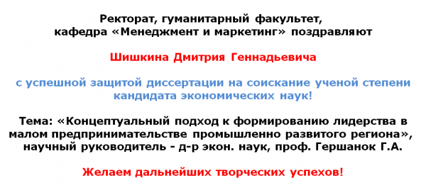 Shishkin23