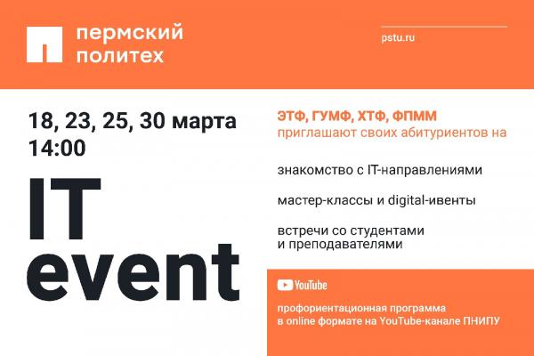 ITevent
