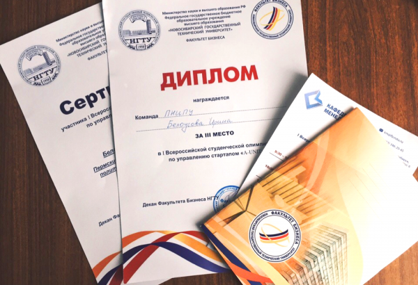 olimp novosib 2019