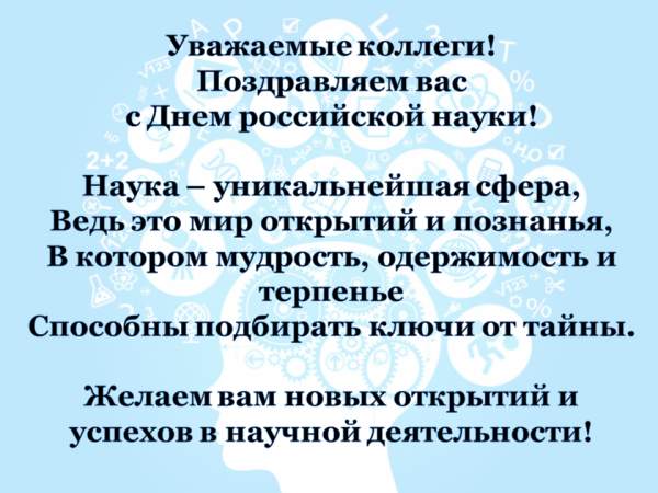 ScienceDay1