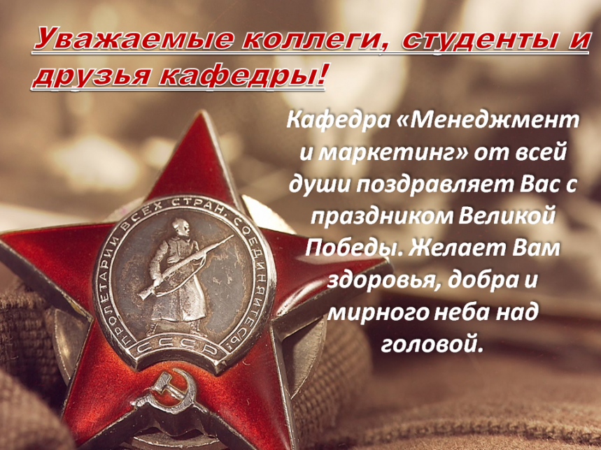 velpobeda