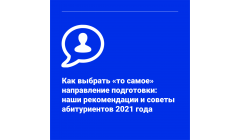 02082021